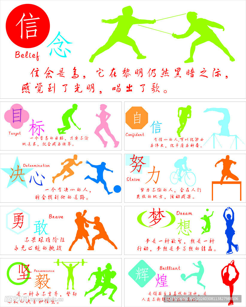 他都为社团
