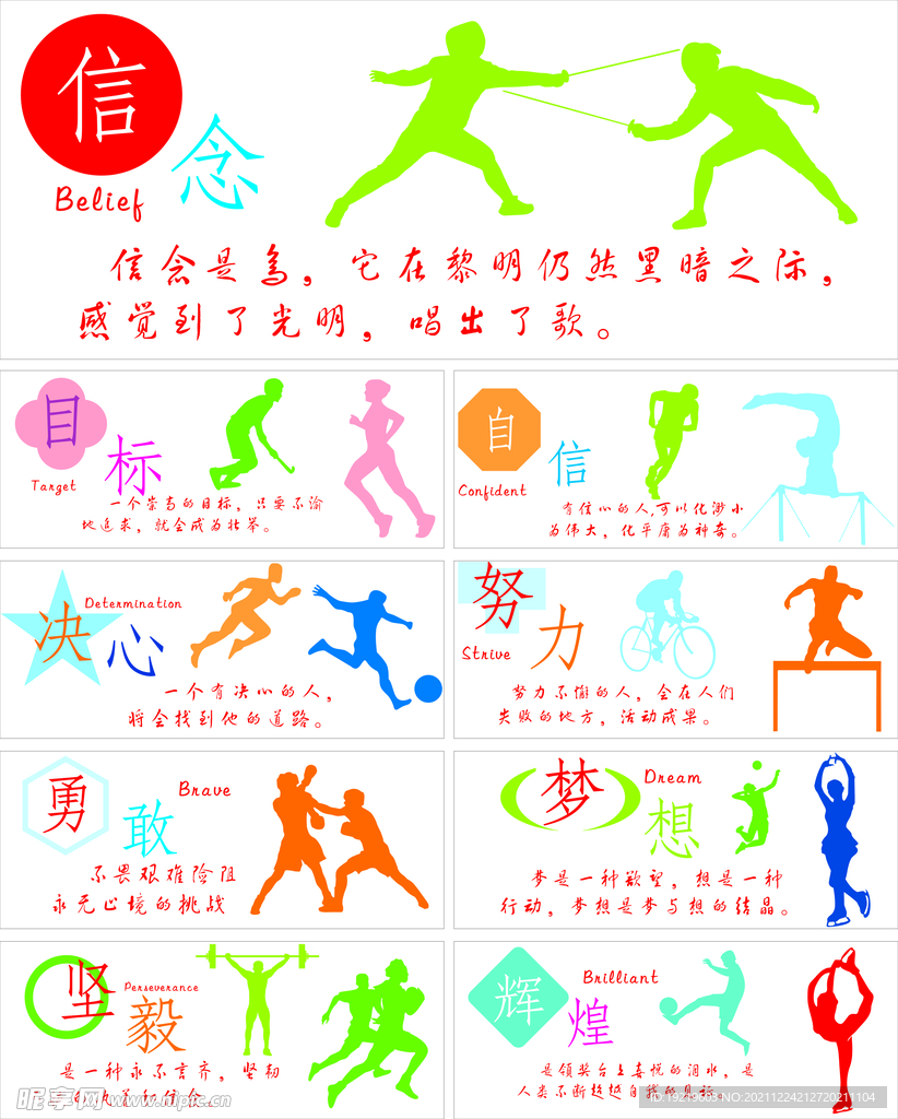 对于那些经