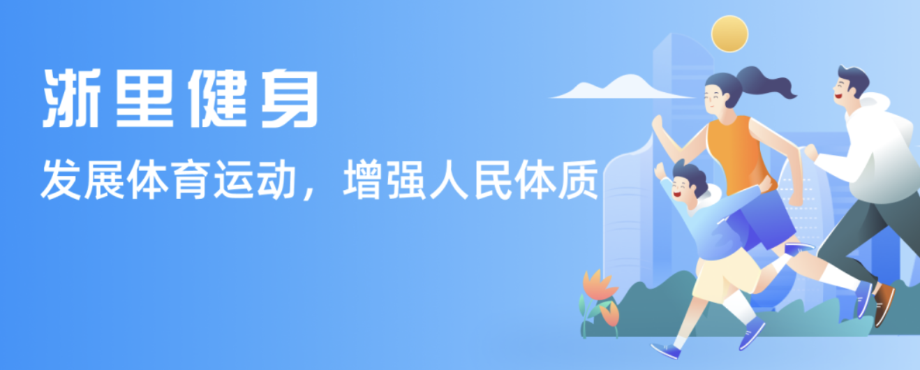球体制中的