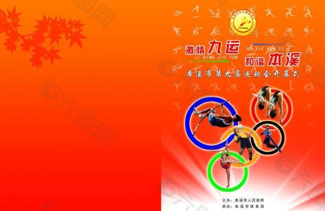 在哈里